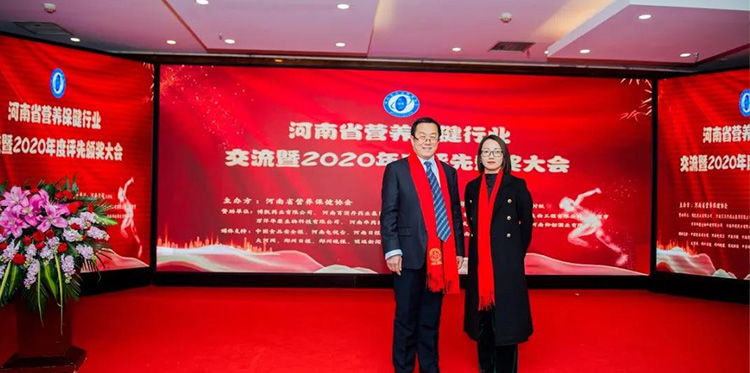 惠天成&河南省营养保健行业互换大会——助力“健康中国”打造新式健康理念！！