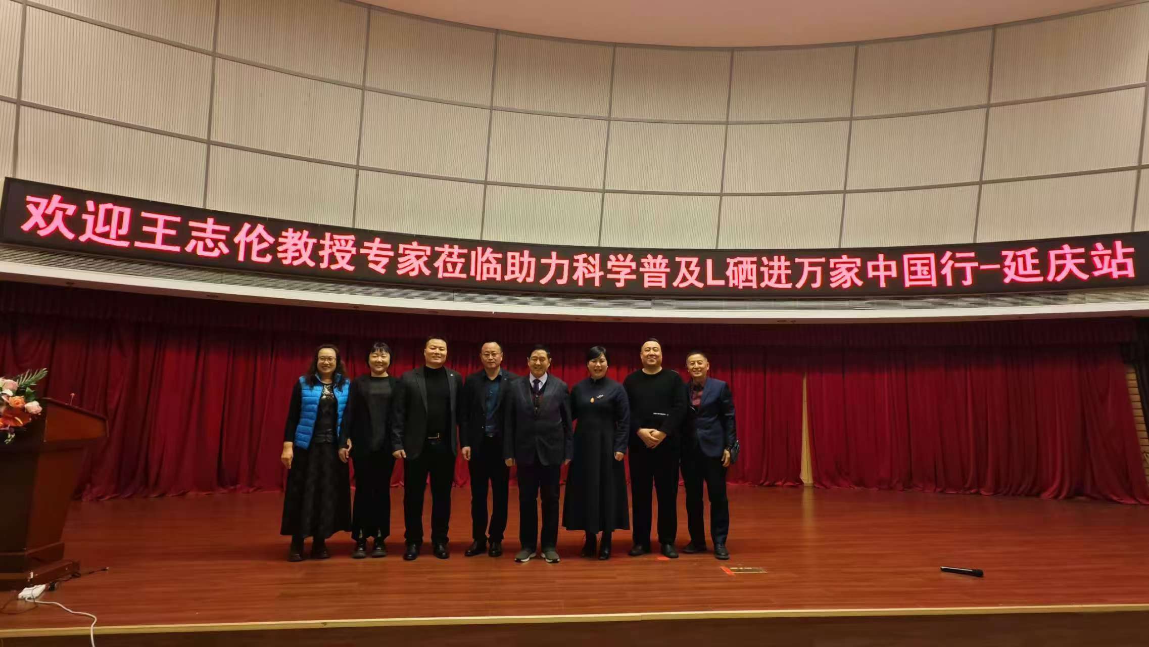 与“硒”望同业！！热烈：：亍翱蒲П榧癓硒进万家中国行—北京站”大会圆满进行！！