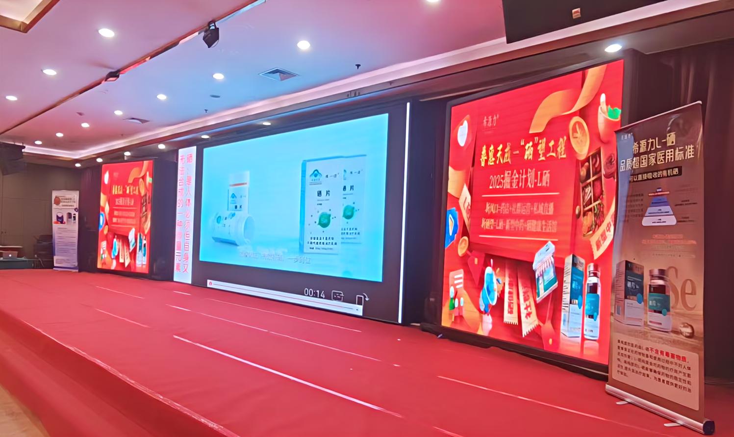 硒望工程，，同业共赢！！JIUYOU.com天成信息科技杰出亮相河北零售药房第十一届高质量发展大会！！