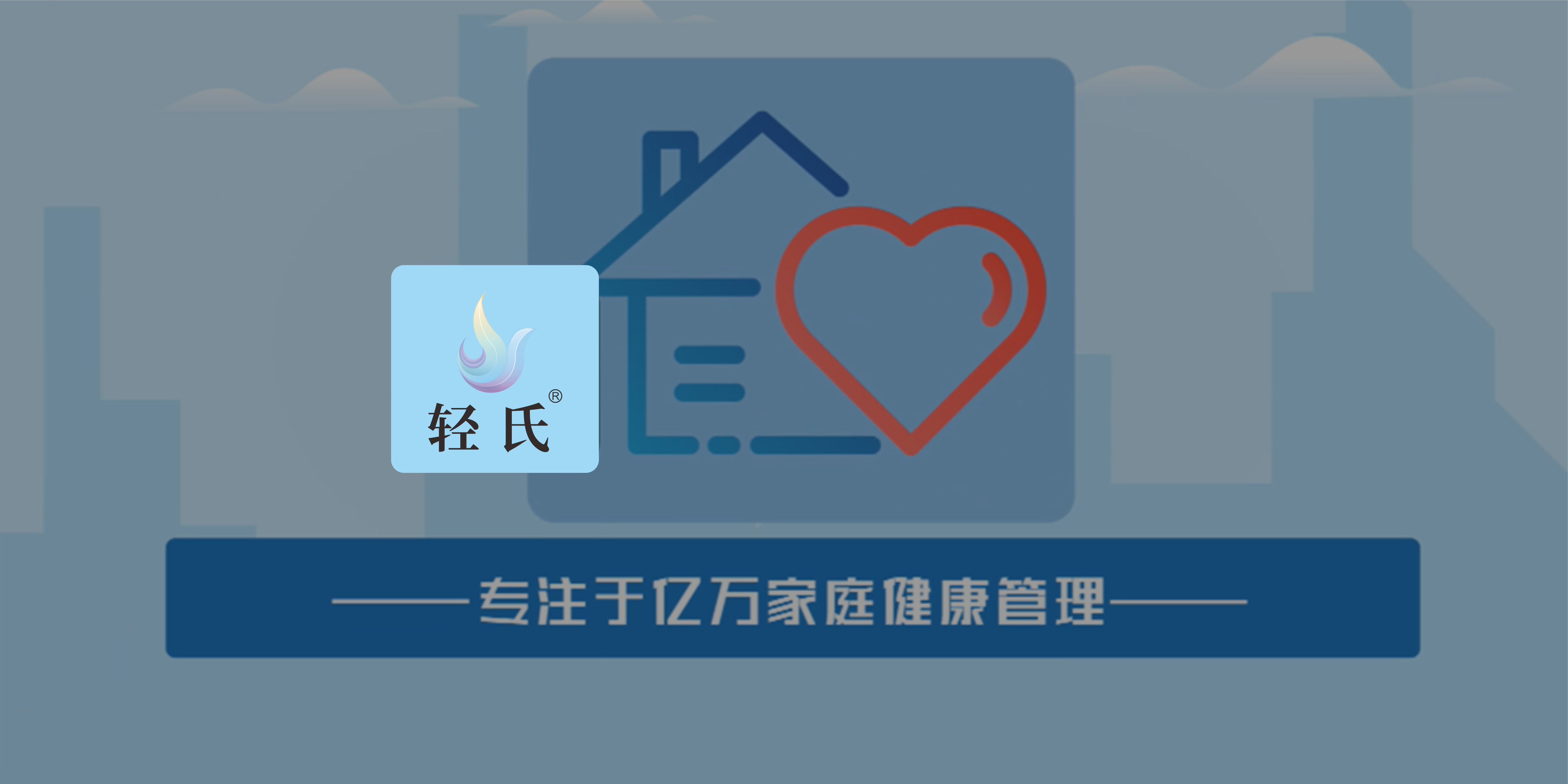 轻氏生涯平台